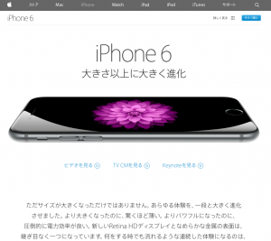 Apple_-_iPhone_6